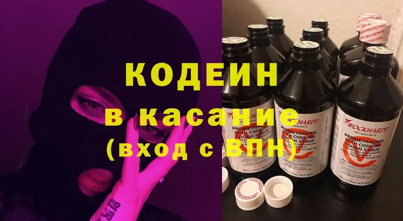 купить наркотик  Вязники  Codein напиток Lean (лин) 